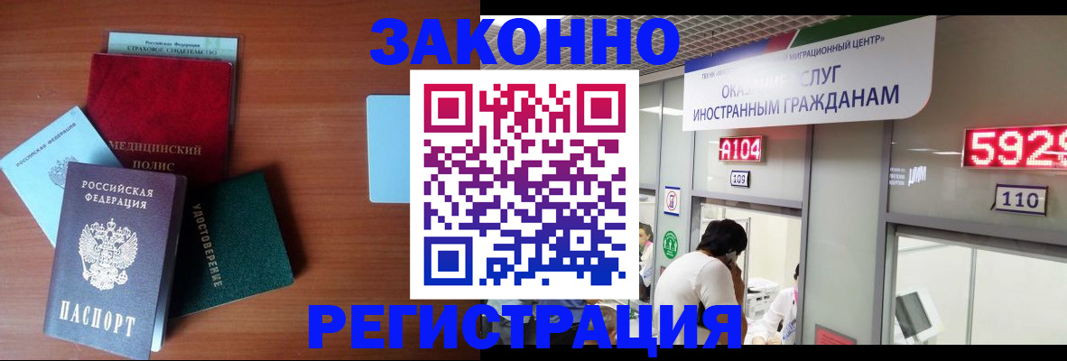 прописка гарантия в Йошкар-Оле