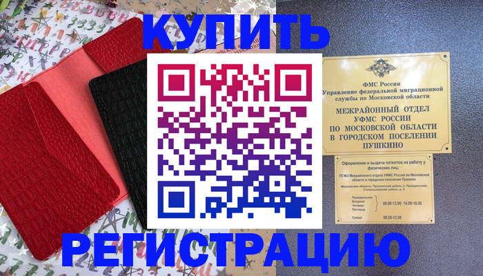 временная регистрация адрес в Йошкар-Оле