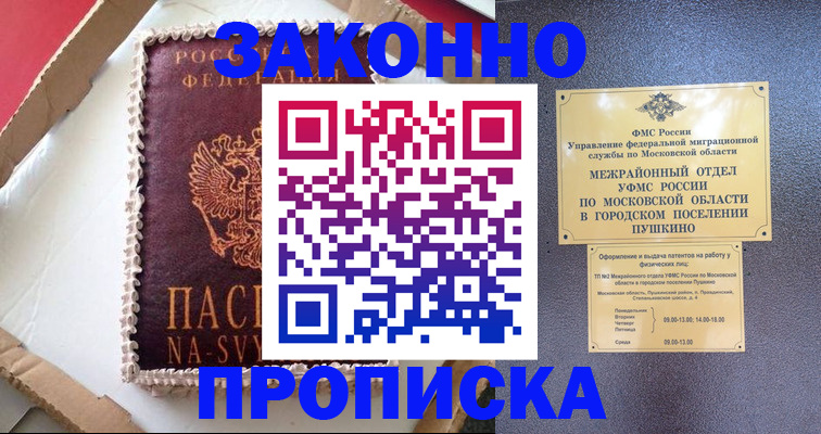 временная регистрация для всех в Йошкар-Оле