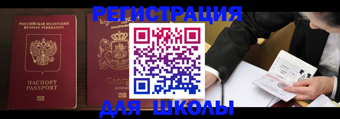 прописка иностранных граждан в Йошкар-Оле