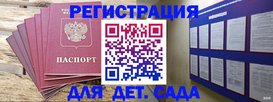 временная регистрация законно в Йошкар-Оле