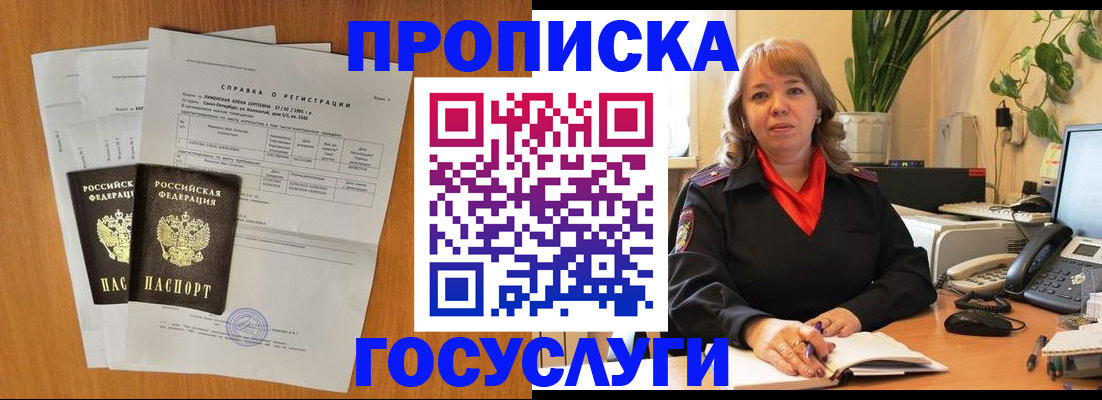 временная регистрация собственник в Йошкар-Оле