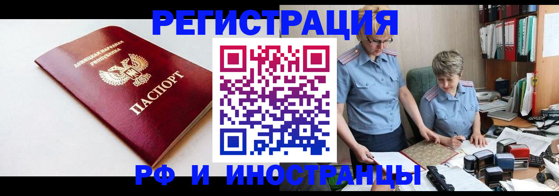 временная регистрация собственник в Йошкар-Оле